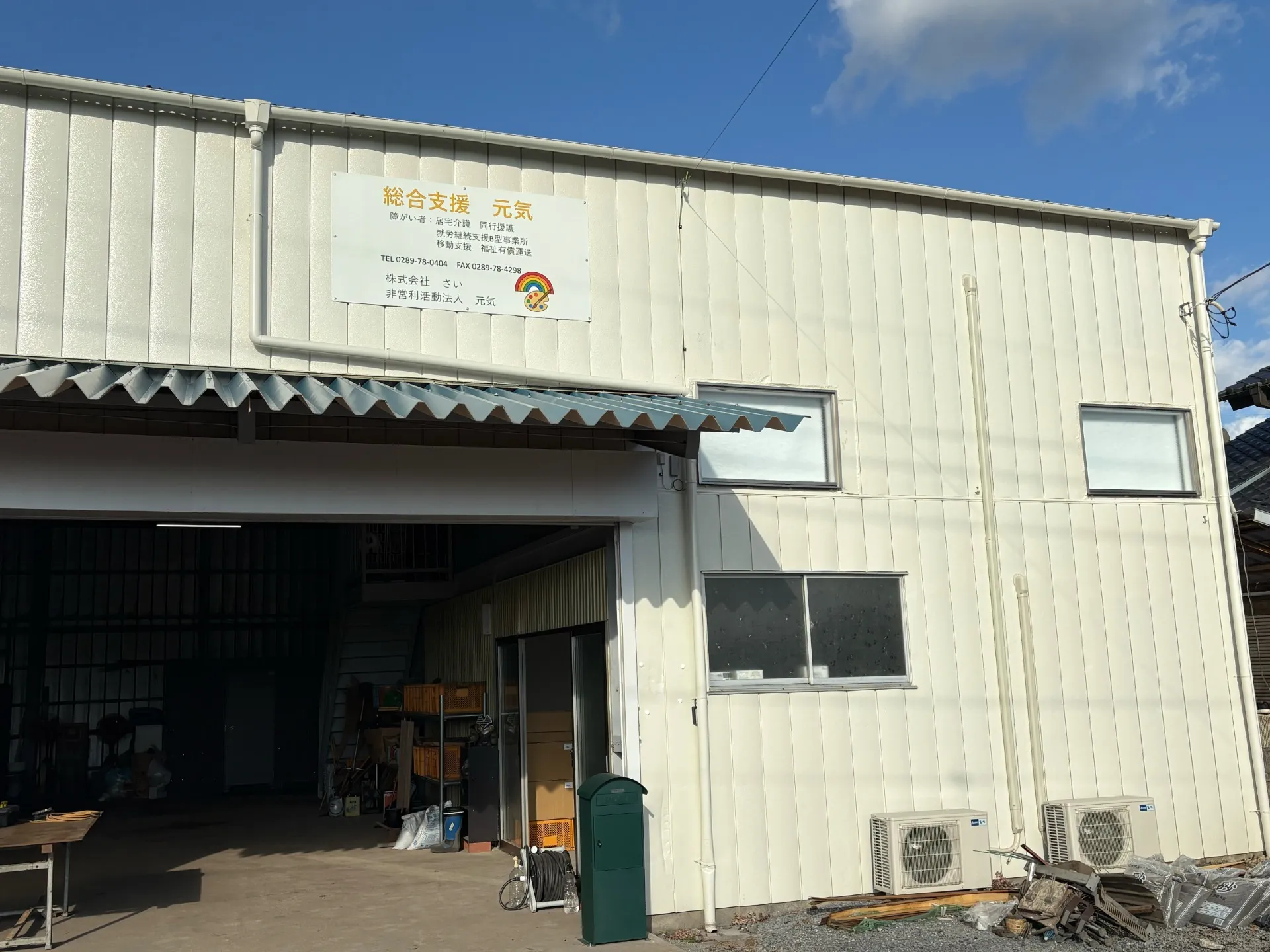 施設紹介